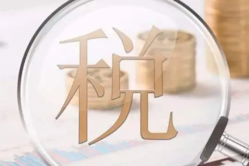 國稅局：給予分布式光伏、風電等行業(yè)稅費優(yōu)惠（附56項稅費優(yōu)惠政策）