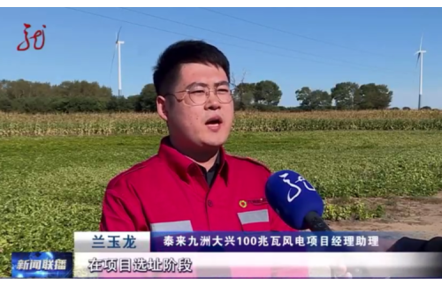以生態(tài)之“綠”蓄發(fā)展之“力”，黑龍江省生態(tài)環(huán)境分區(qū)管控?cái)?shù)據(jù)應(yīng)用平臺(tái)助力大興風(fēng)電場提前并網(wǎng)